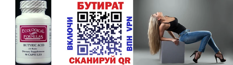 БУТИРАТ BDO  mega зеркало  Калязин 