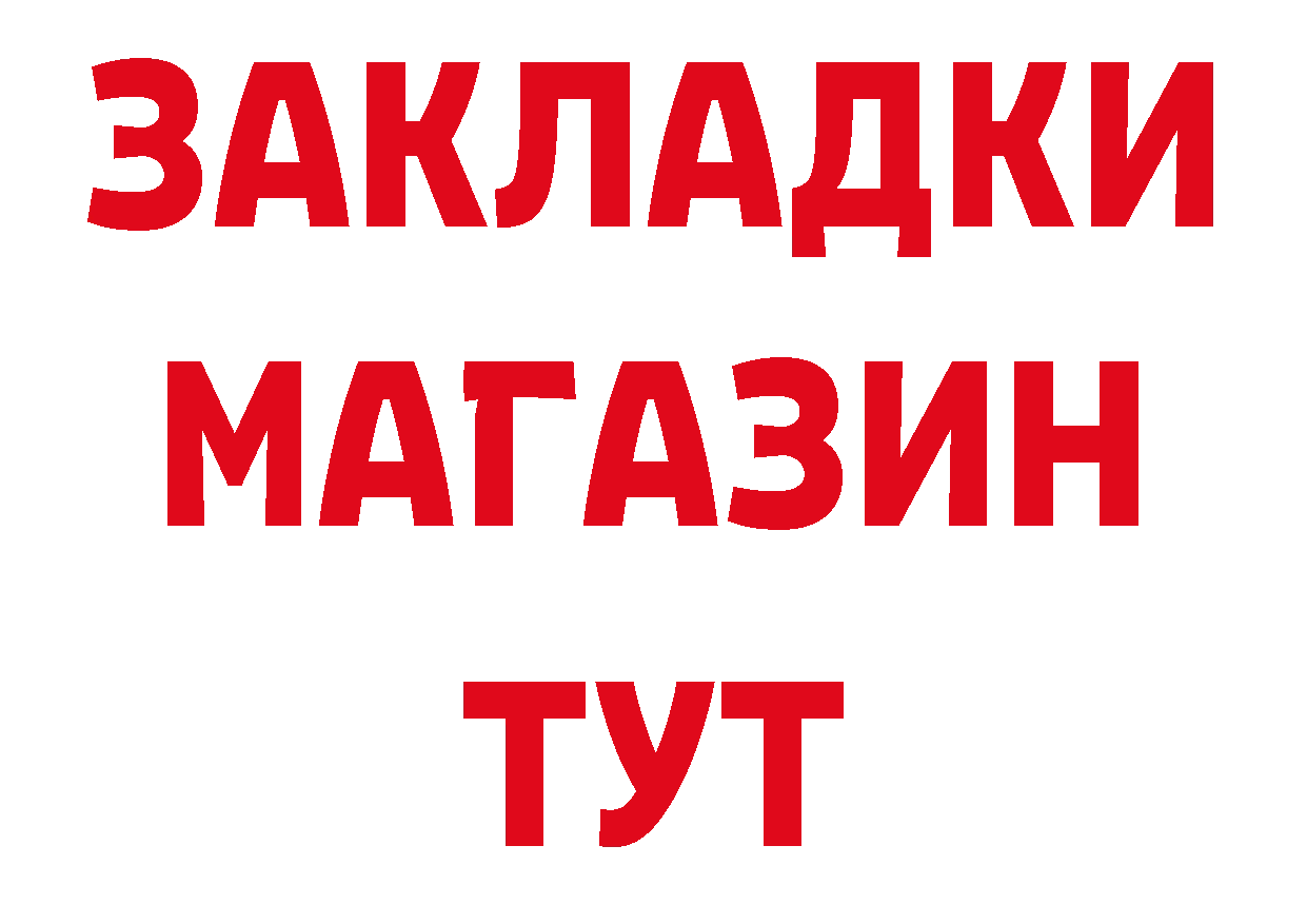 Как найти закладки? это как зайти Калязин