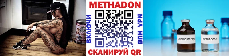 Метадон кристалл  Калязин 
