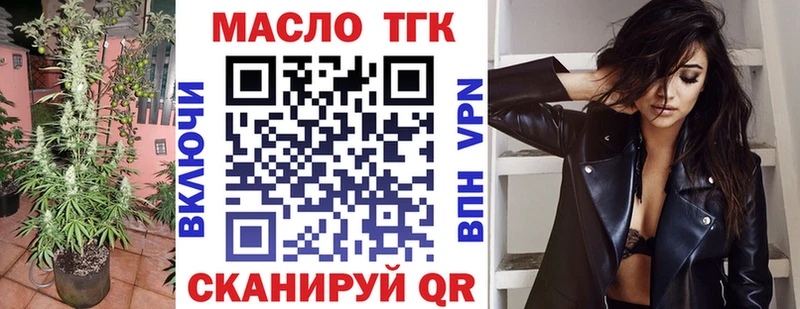 Дистиллят ТГК гашишное масло  где можно купить   Калязин 