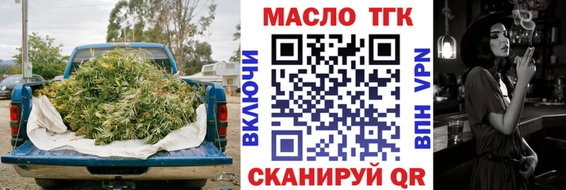 ТГК жижа Калязин